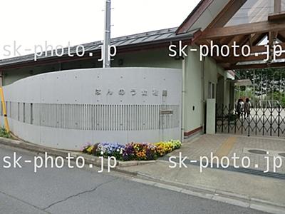 kindergarten ・ Nursery. Hanno 1413m to kindergarten