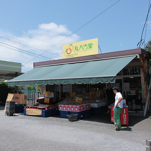 Shopping centre. Maruhachi to fruit and vegetable (shopping center) 500m
