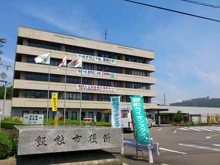 Government office. Hanno 363m to City Hall (government office)