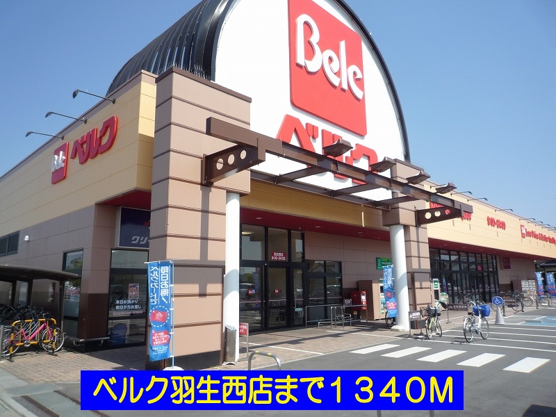 Supermarket. 1340m until Berg Hanyu Nishiten (super)