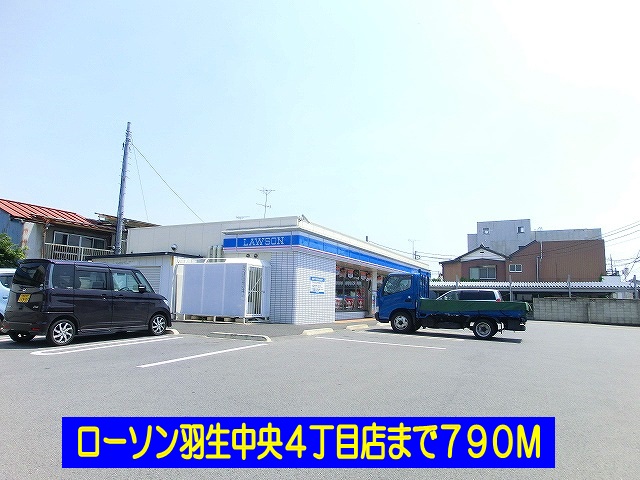 Convenience store. Lawson Hanyu central 4-chome up (convenience store) 790m