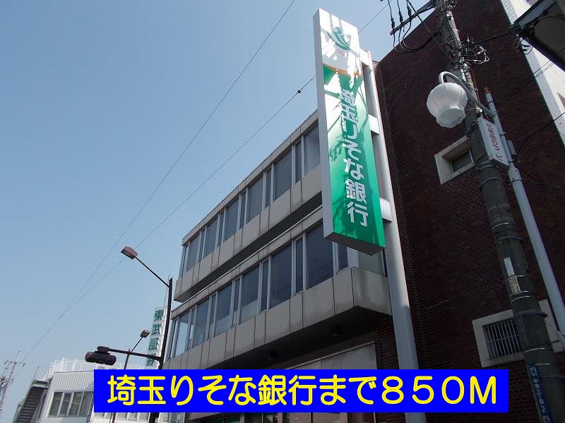 Bank. Saitama Resona Bank until the (bank) 850m
