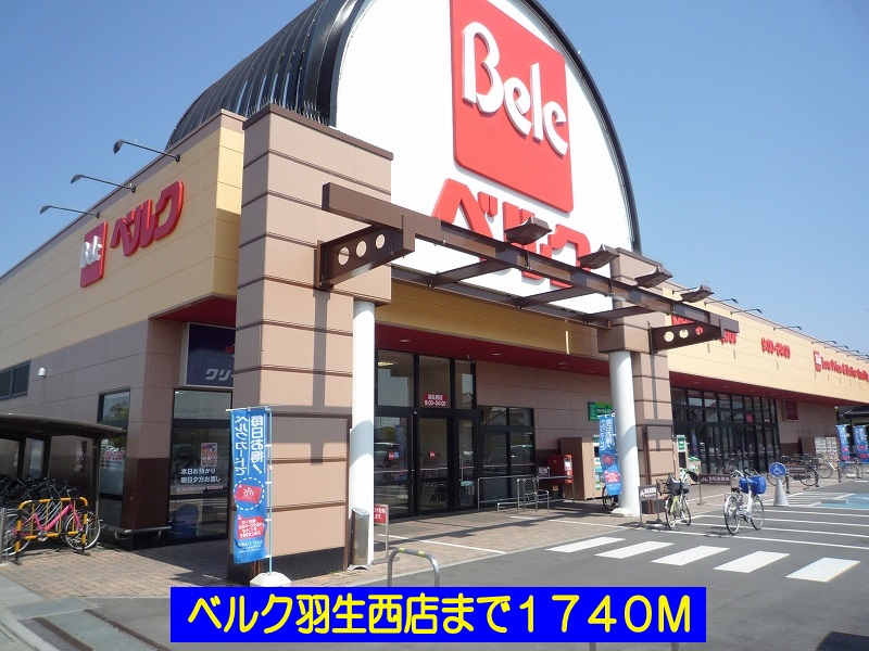 Supermarket. 1740m until Berg Hanyu Nishiten (super)