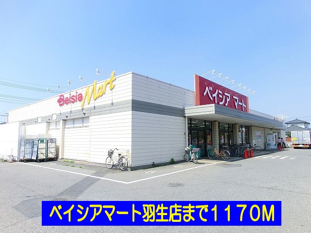 Supermarket. Beisia Mart Hanyu shop (super) up to 1170m