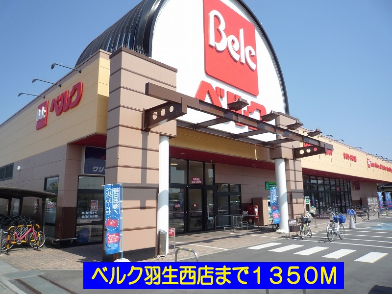 Supermarket. 1350m until Berg Hanyu Nishiten (super)