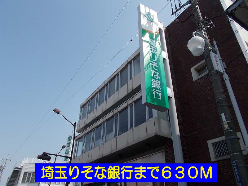 Bank. Saitama Resona Bank until the (bank) 630m