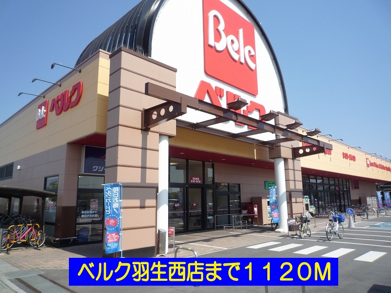 Supermarket. 1120m until Berg Hanyu Nishiten (super)