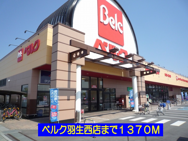 Supermarket. 1370m until Berg Hanyu Nishiten (super)