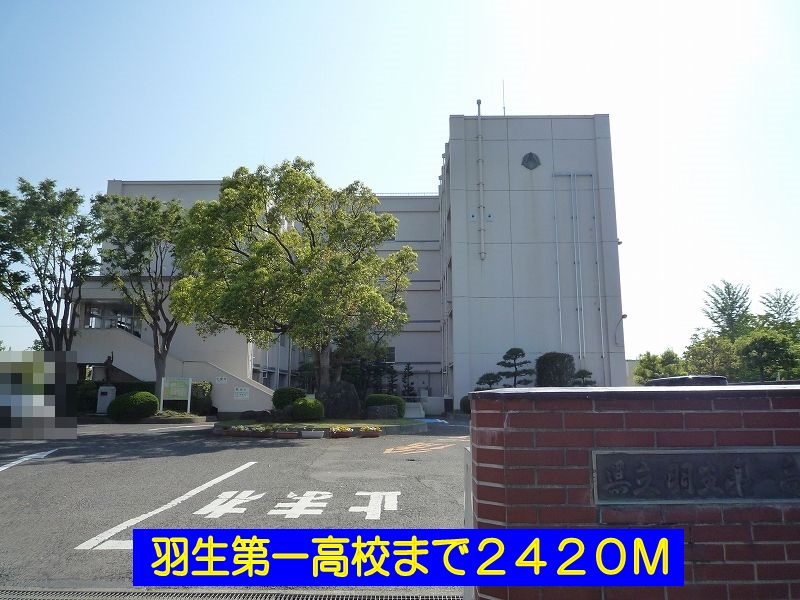 high school ・ College. Hanyu first high school (high school ・ NCT) to 2420m