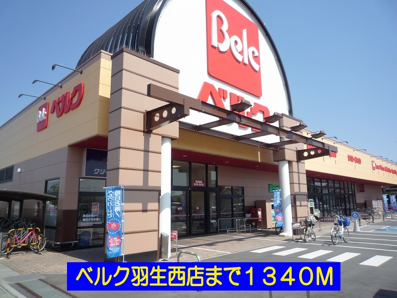 Supermarket. 1340m until Berg Hanyu Nishiten (super)