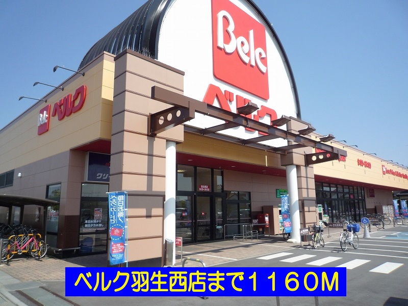 Supermarket. 1160m until Berg Hanyu Nishiten (super)