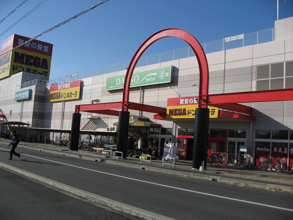 Shopping centre. MEGA Don ・ 430m until Quixote