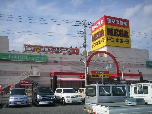 Supermarket. 1000m to Megadonki