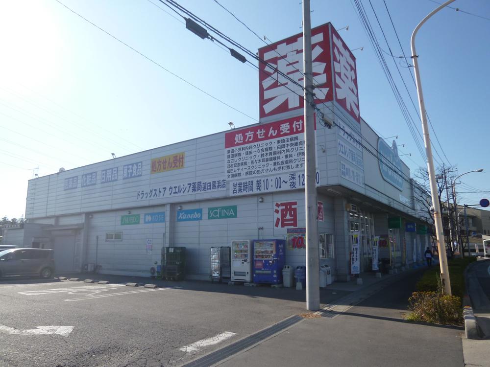 Drug store. Until Werushia 320m