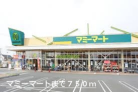 Supermarket. Mamimato until the (super) 750m