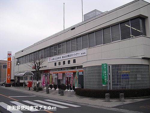 post office. Hasuda 750m until the post office (post office)