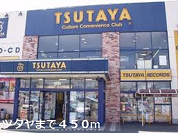 Rental video. Tsutaya 450m until the (video rental)