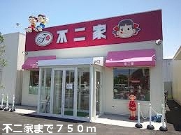 restaurant. 750m to Fujiya (restaurant)