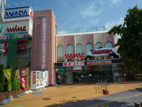 Supermarket. 880m to Tobu Store (Super)