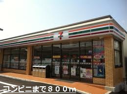 Convenience store. 800m to a convenience store (convenience store)