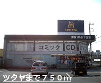 Rental video. Tsutaya 750m until the (video rental)