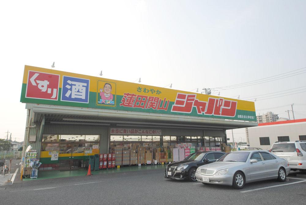 Drug store. Until Discount Center Japan is served in the 200m at any time an affordable price.