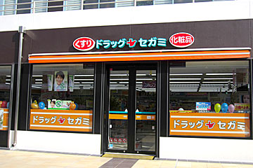 Dorakkusutoa. Drag Segami Hasuda shop 1102m until (drugstore)