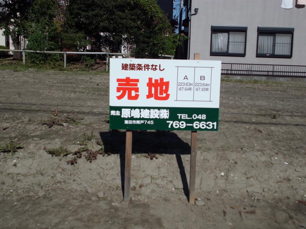 Local land photo. Local (11 May 2013) Shooting