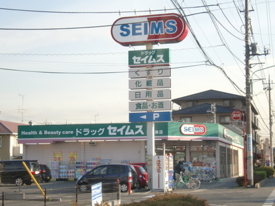 Dorakkusutoa. Dorakkusutoa 340m until (drugstore)