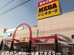 Supermarket. 900m up to Mega Don Quixote (super)