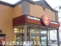 restaurant. Hot 800m to more (restaurant)