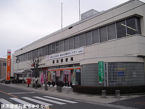 post office. Hasuda 800m until the post office (post office)