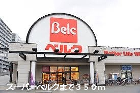 Supermarket. 350m until Berg (super)