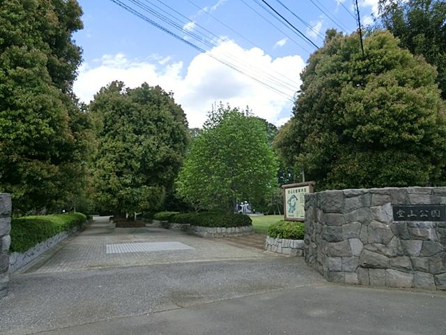 park. 283m until Doyama park