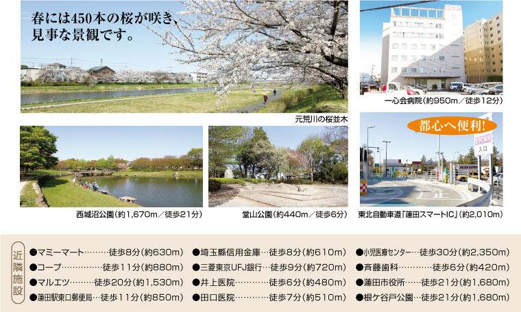 Hospital. Including the 950m school and nursery school up to 12-minute walk to the hospital, Supermarket, station, Is aligned facilities such as park, It is easy to live the living environment is attractive and comfortable.