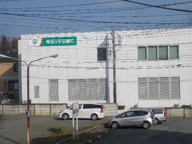 Bank. Saitama Resona until the (bank) 500m