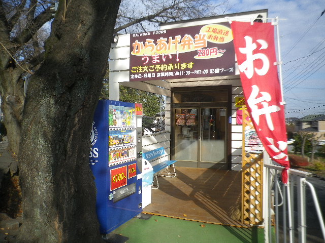 restaurant. 500m from the deep-fried until lunch (restaurant)