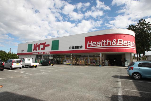 Drug store. Drugstore Baigo 804m to Harajuku Hidaka shop