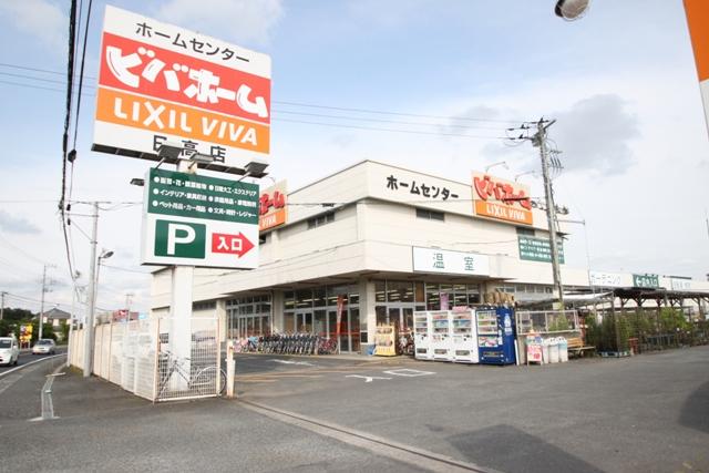 Home center. Viva Home 1303m to the Hidaka shop