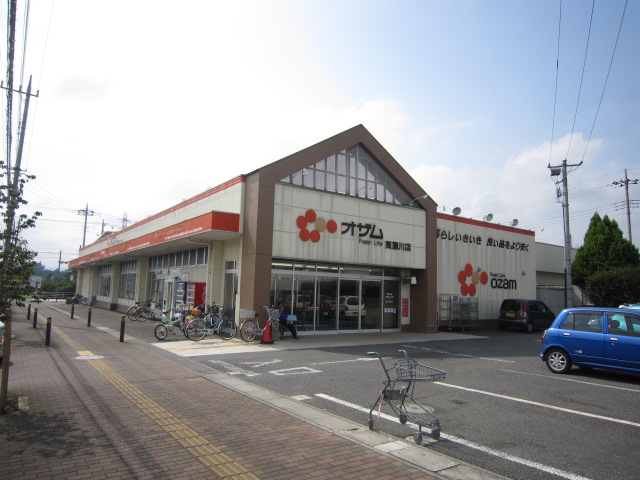 Supermarket. 151m to Super Ozamu Komagawa store (Super)