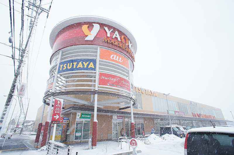Shopping centre. Yaoko Co., Ltd. until the (shopping center) 1050m
