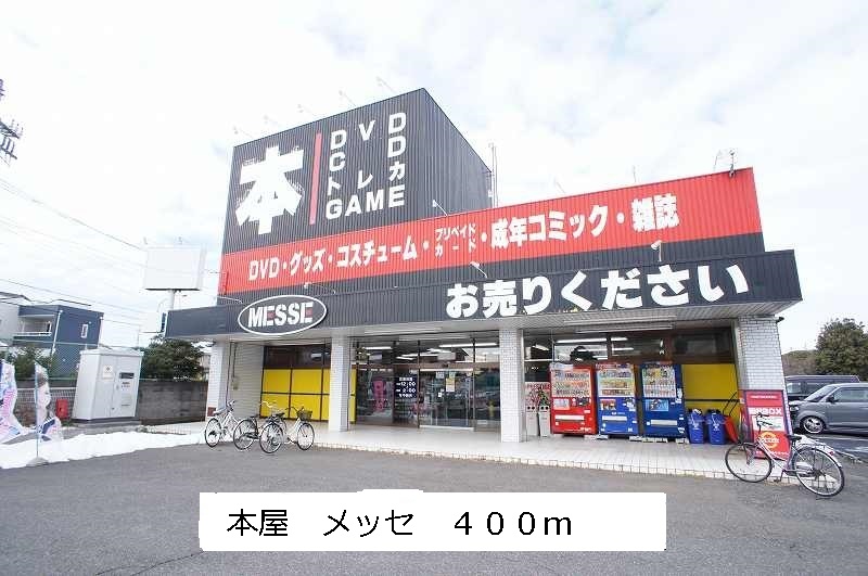 Other. Messe (other) up to 400m