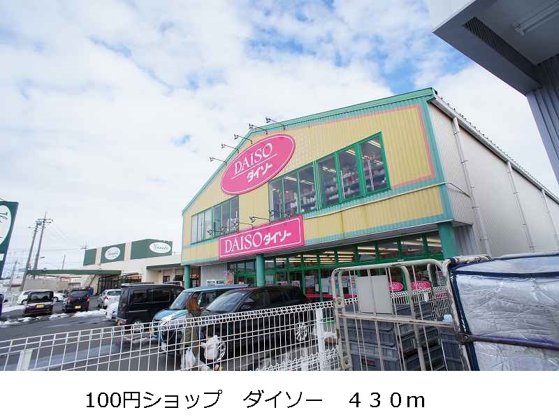 Other. Daiso until the (other) 430m