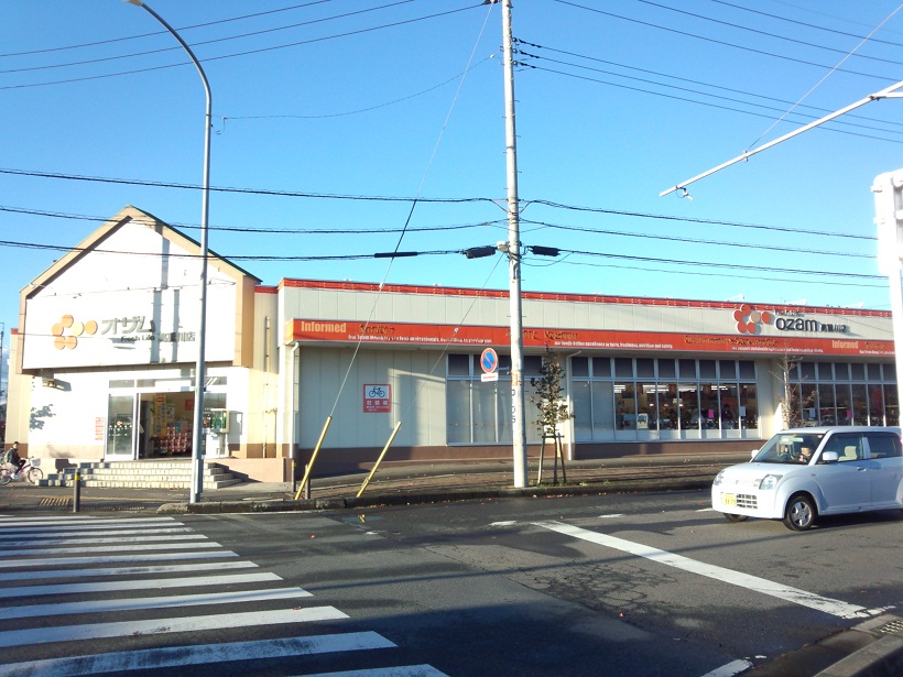 Supermarket. 1229m until Super Ozamu Komagawa store (Super)