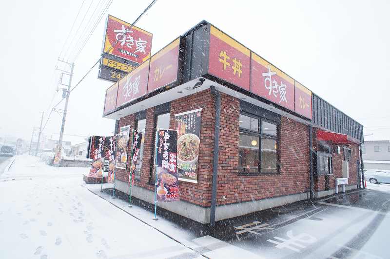 Other. Sukiya until the (other) 320m