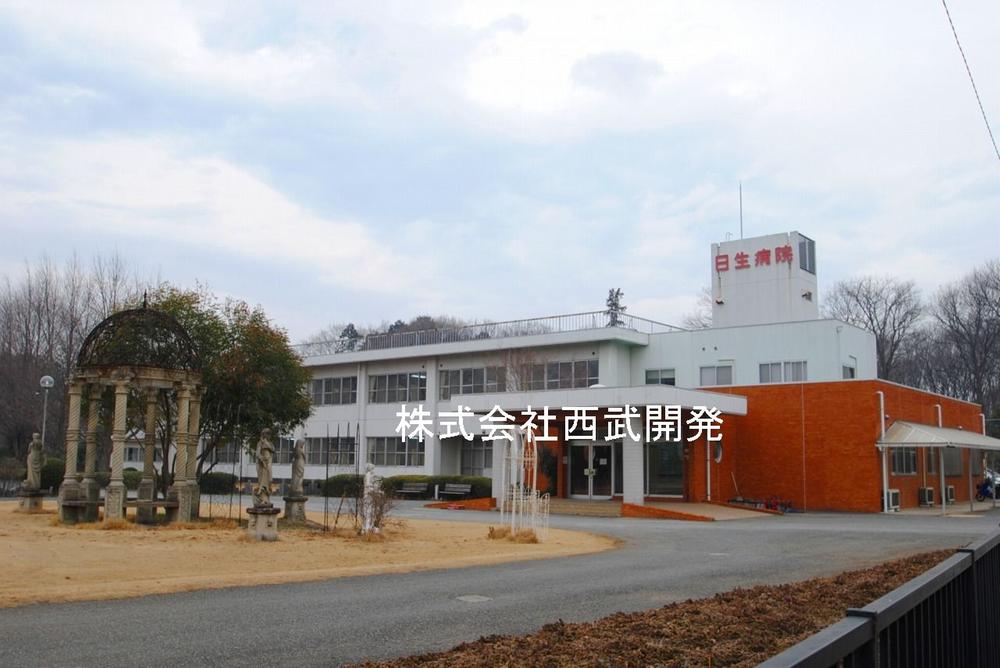 Hospital. Nissei 1260m to the hospital