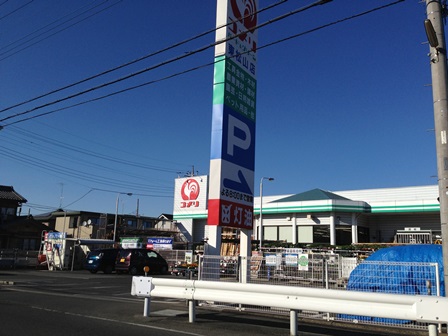 Home center. Komeri Co., Ltd. hard and green until the (home improvement) 280m