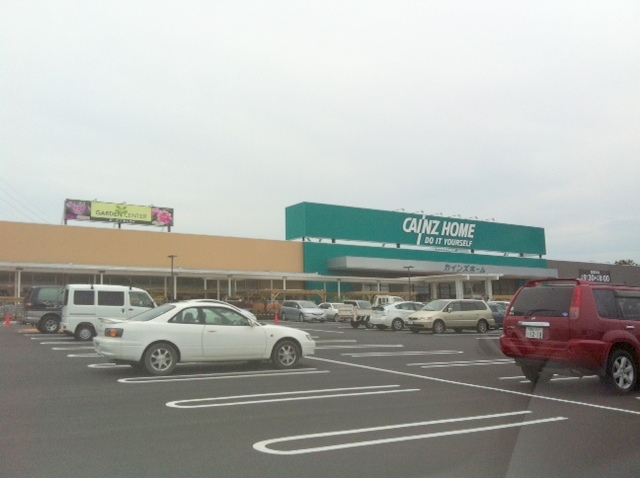Home center. Cain Home Higashi-Matsuyama Kosaka store up (home improvement) 1186m