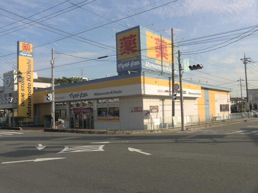Dorakkusutoa. Matsumotokiyoshi (drugstore) to 350m