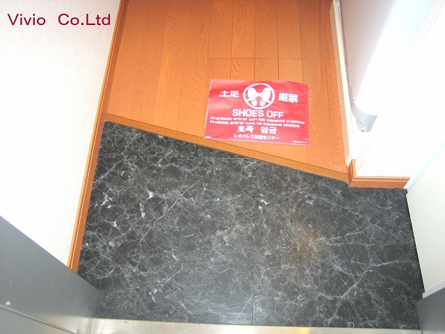 Entrance. It is the state of the entrance